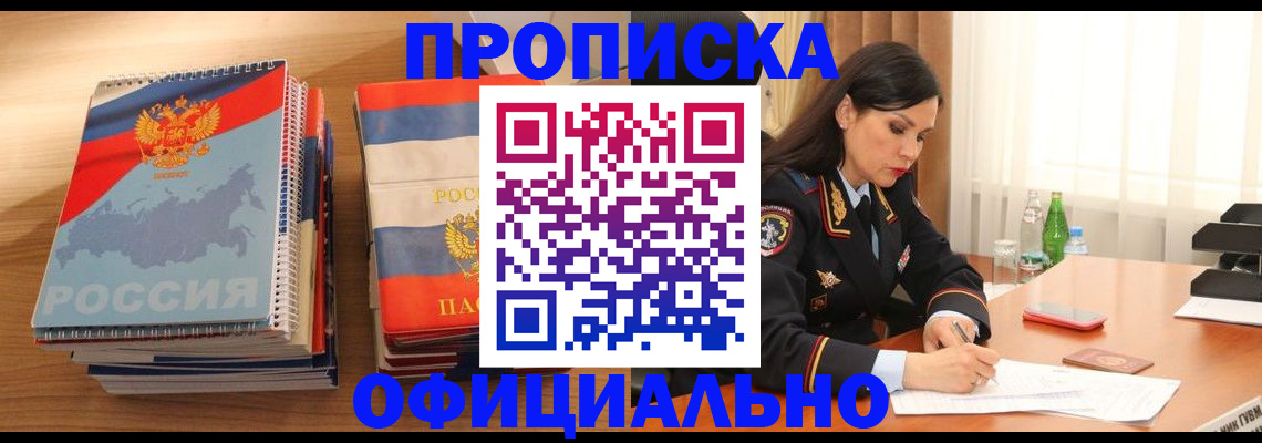 временная регистрация для всех в Орловской области