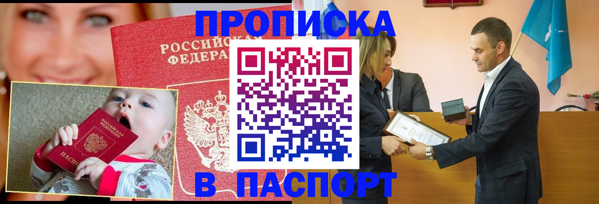 прописка поиск в Орловской области