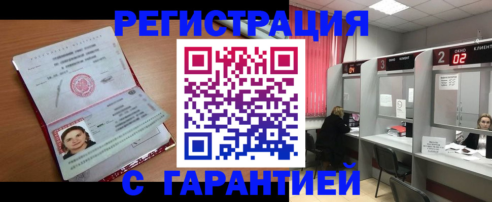 прописка паспорт в Орловской области