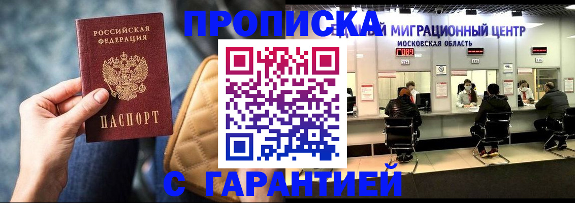 прописка поиск в Орловской области